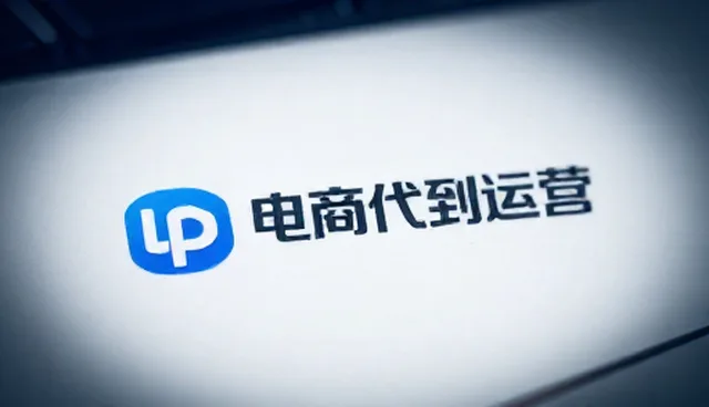 电商代运营业务发展趋势,关注选型与优化方向